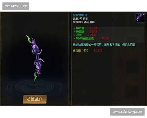 梦三国装备使用攻略