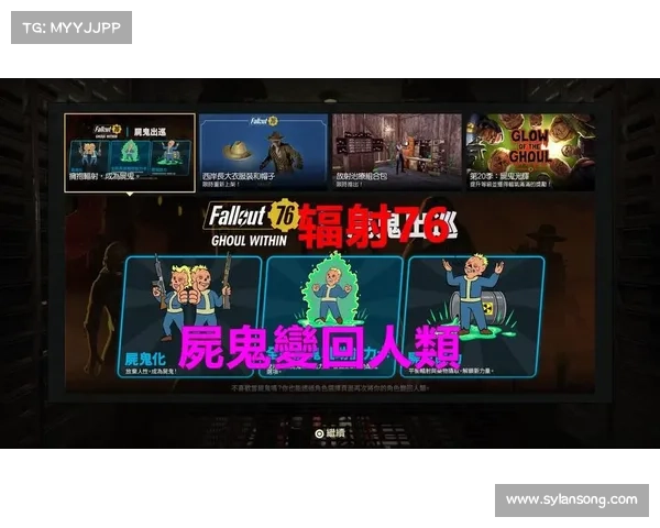 辐射76存档指南