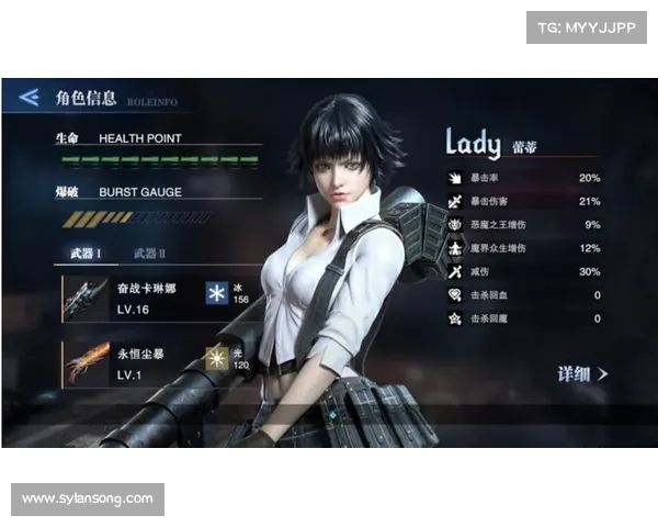 鬼泣巅峰之战：蕾蒂升级为中心