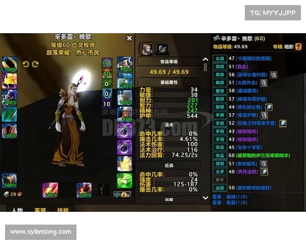 魔兽世界60级装备伤害提升攻略 魔兽世界60级装备伤害提升攻略